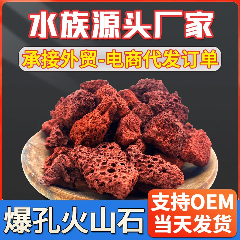 Natural Porous Red Lava Rock A - огляд і ціна Aquarium Plant Red